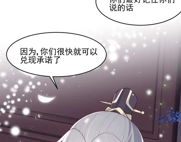 第82话 游戏继续 第134页