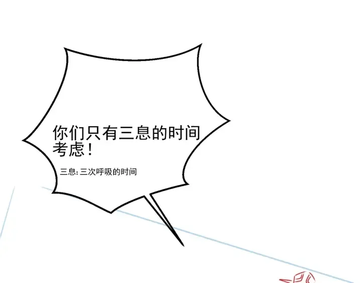 第82话 游戏继续 第139页