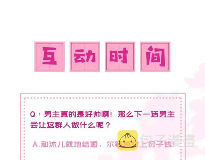 第82话 游戏继续 第146页