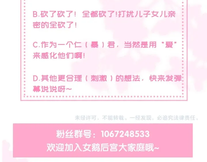 第82话 游戏继续 第147页