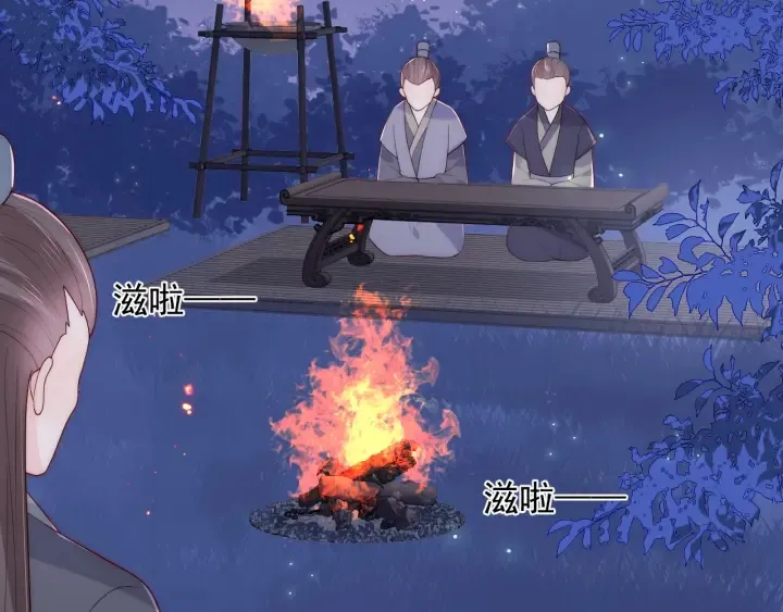 第84话 众叛亲离 第7页