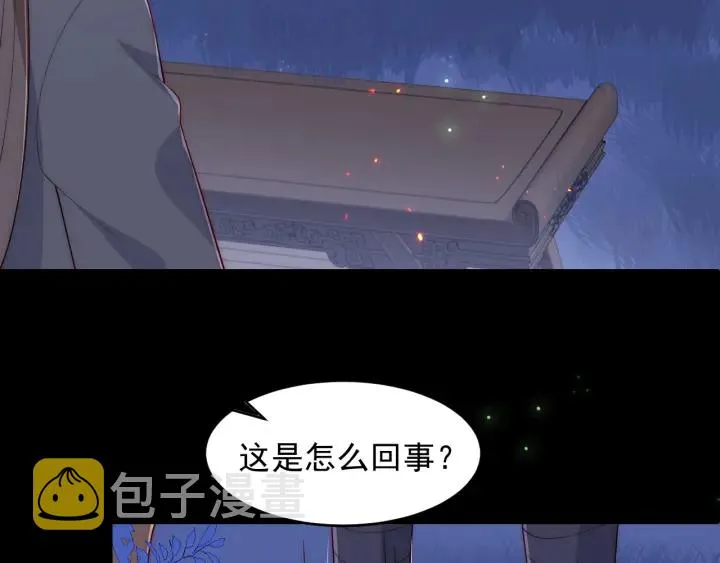 第84话 众叛亲离 第8页