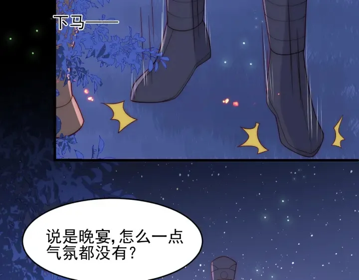 第84话 众叛亲离 第9页