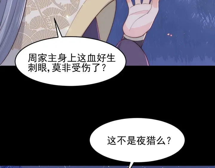 第84话 众叛亲离 第14页