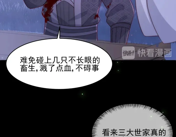 第84话 众叛亲离 第16页
