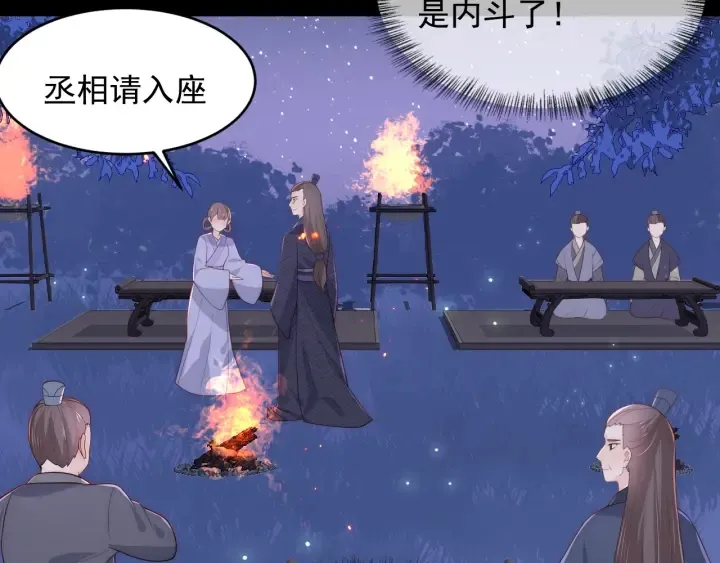 第84话 众叛亲离 第17页