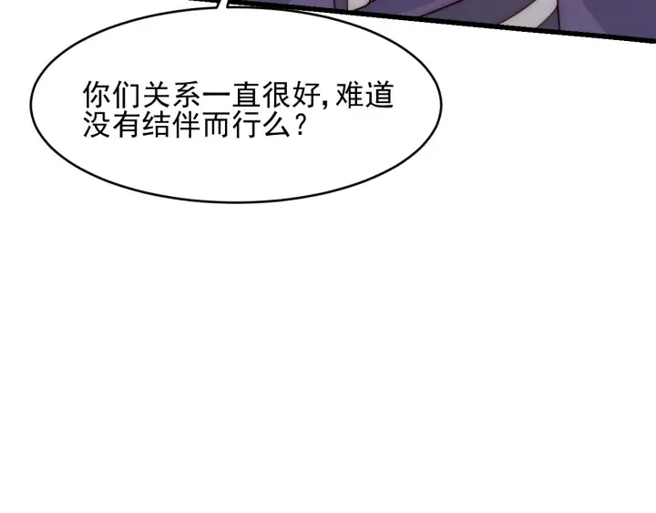 第84话 众叛亲离 第21页