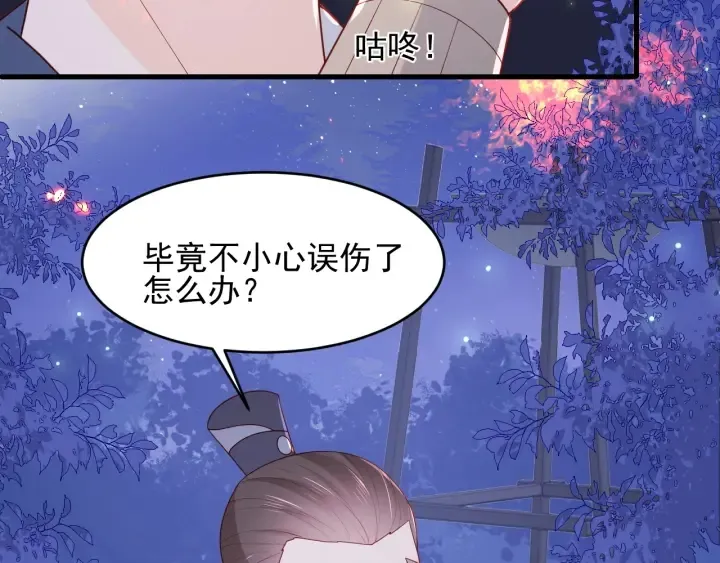 第84话 众叛亲离 第24页