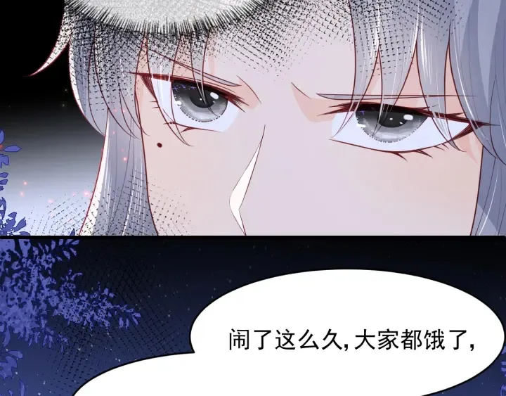 第84话 众叛亲离 第27页