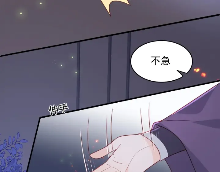 第84话 众叛亲离 第30页