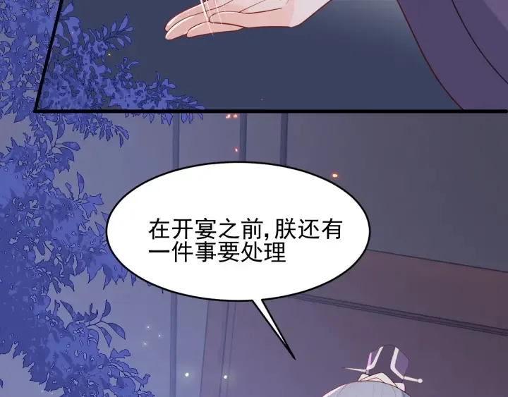 第84话 众叛亲离 第31页