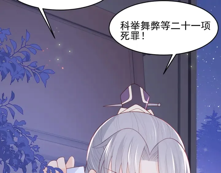 第84话 众叛亲离 第34页