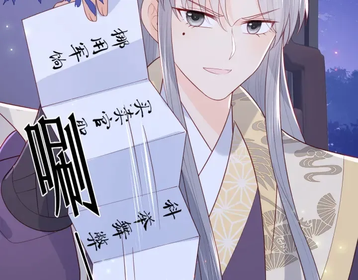 第84话 众叛亲离 第35页