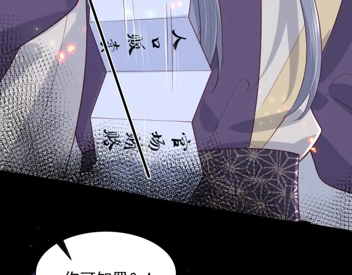 第84话 众叛亲离 第36页
