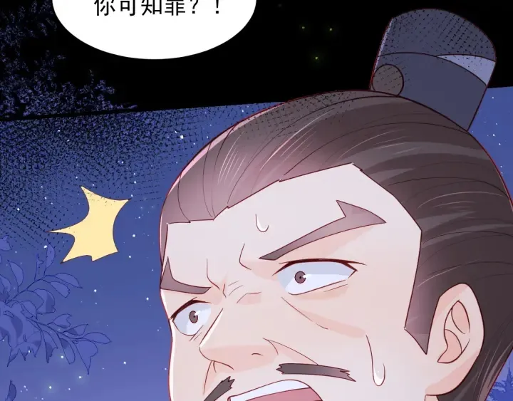 第84话 众叛亲离 第37页