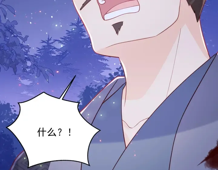 第84话 众叛亲离 第38页