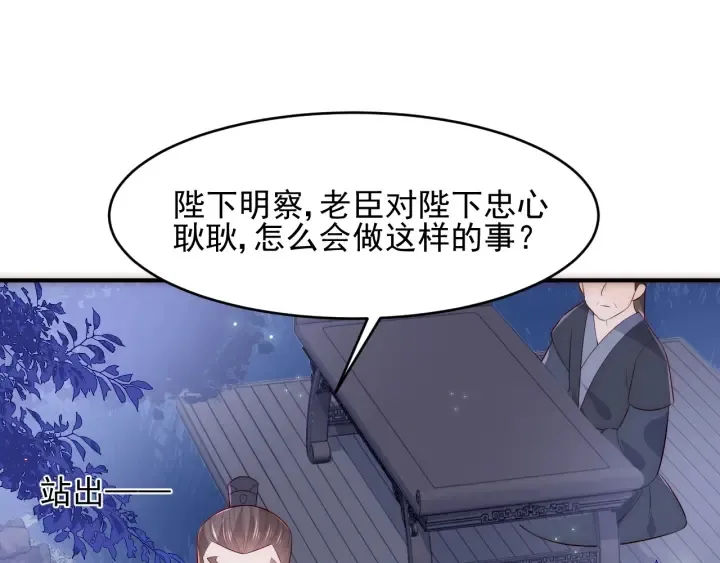 第84话 众叛亲离 第41页