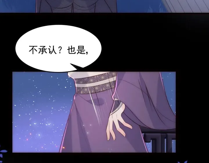 第84话 众叛亲离 第43页