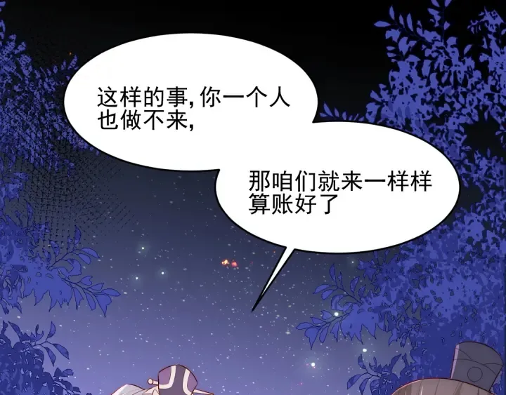 第84话 众叛亲离 第44页
