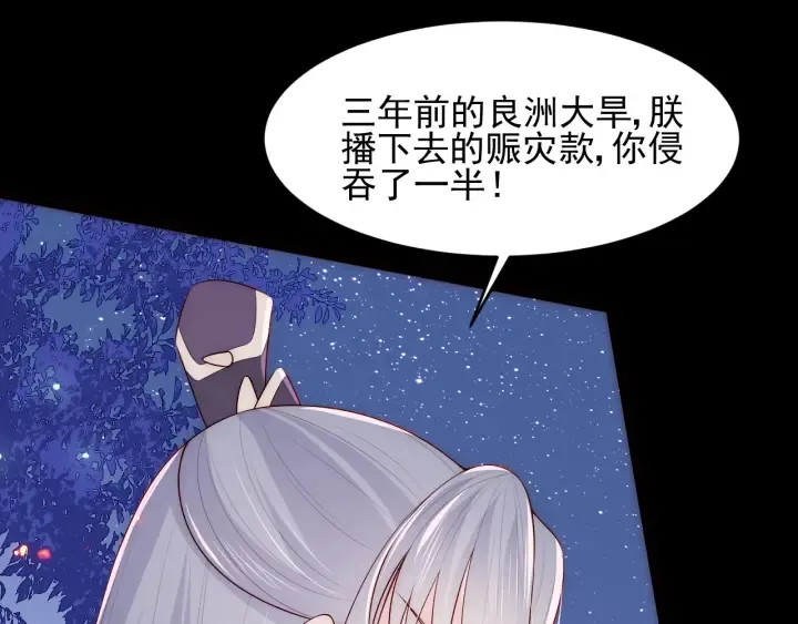 第84话 众叛亲离 第47页