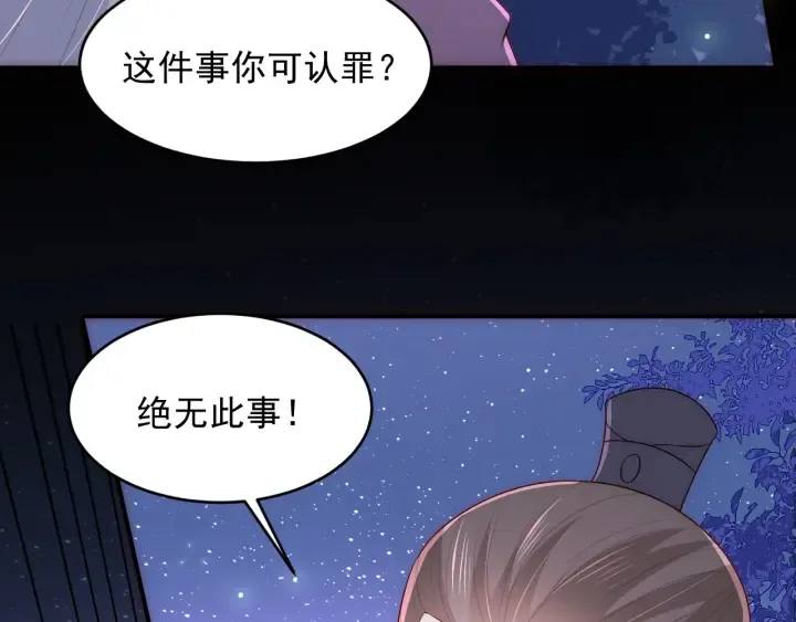 第84话 众叛亲离 第49页