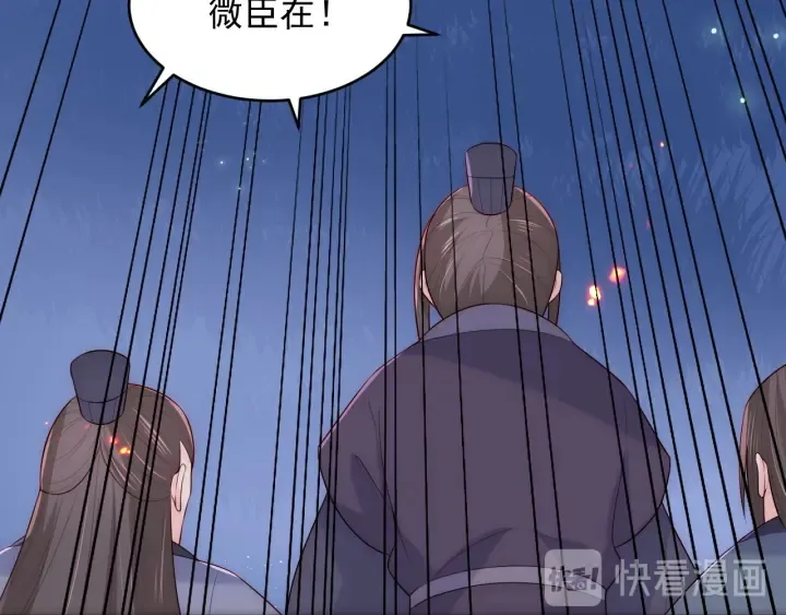 第84话 众叛亲离 第54页