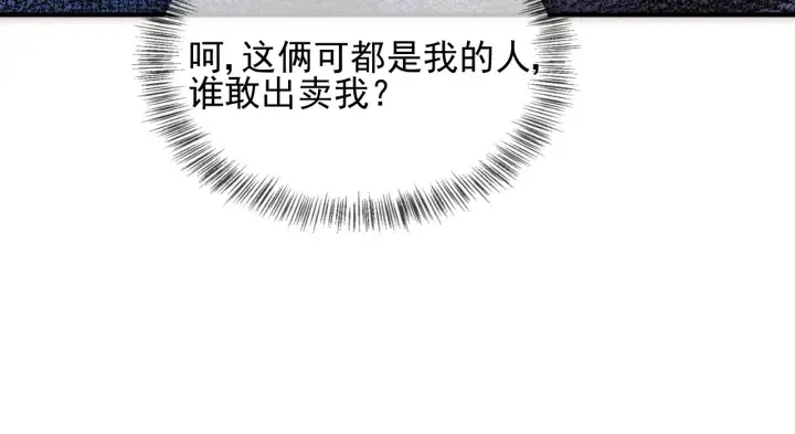 第84话 众叛亲离 第57页
