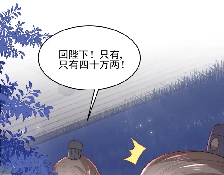 第84话 众叛亲离 第58页