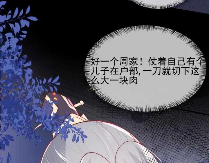 第84话 众叛亲离 第61页