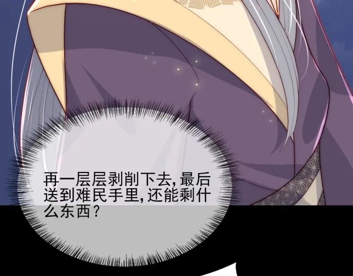 第84话 众叛亲离 第63页