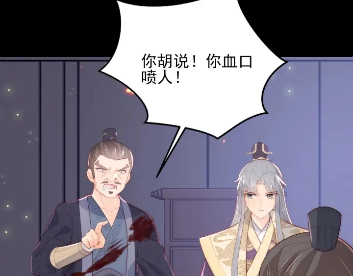 第84话 众叛亲离 第64页