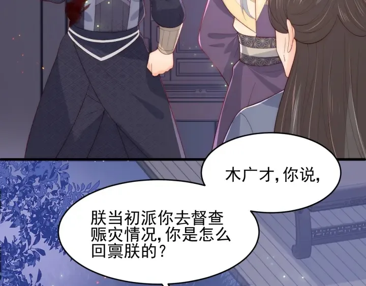 第84话 众叛亲离 第65页