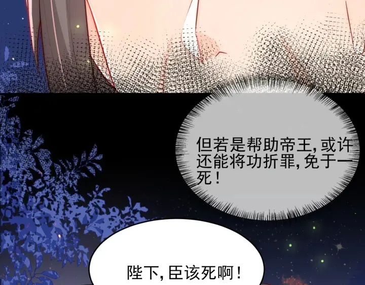 第84话 众叛亲离 第69页