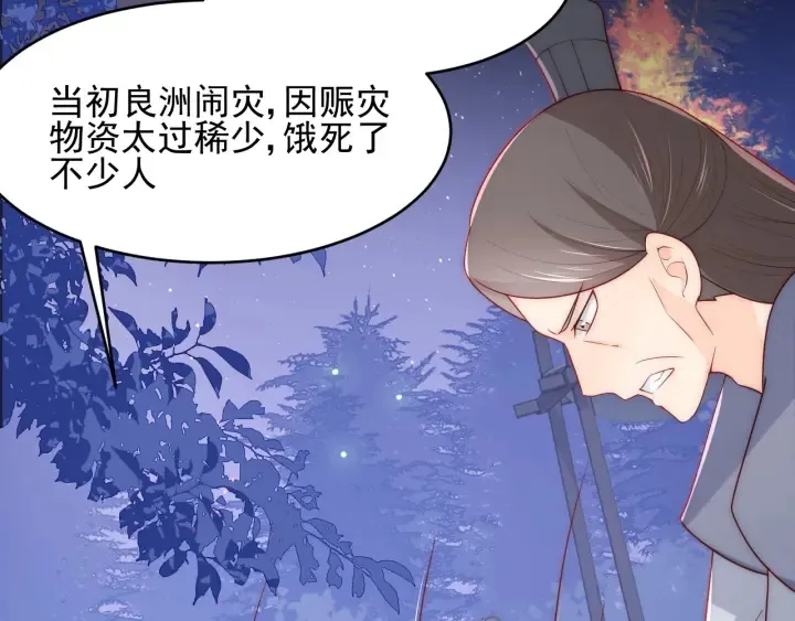 第84话 众叛亲离 第70页