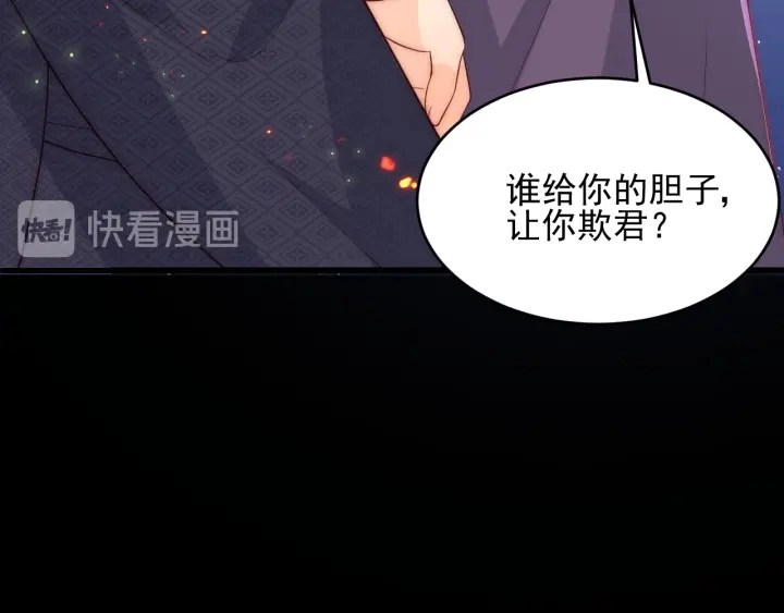 第84话 众叛亲离 第75页