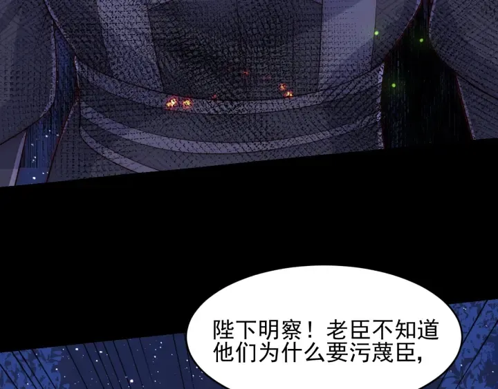 第84话 众叛亲离 第87页