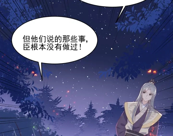第84话 众叛亲离 第88页
