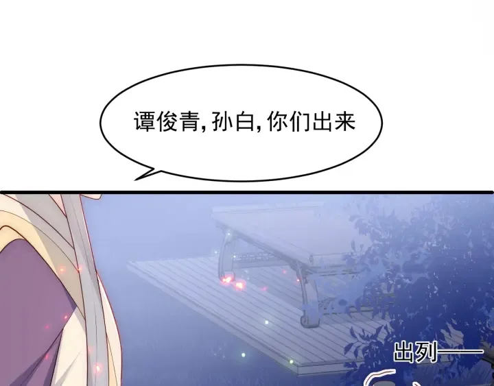 第84话 众叛亲离 第95页
