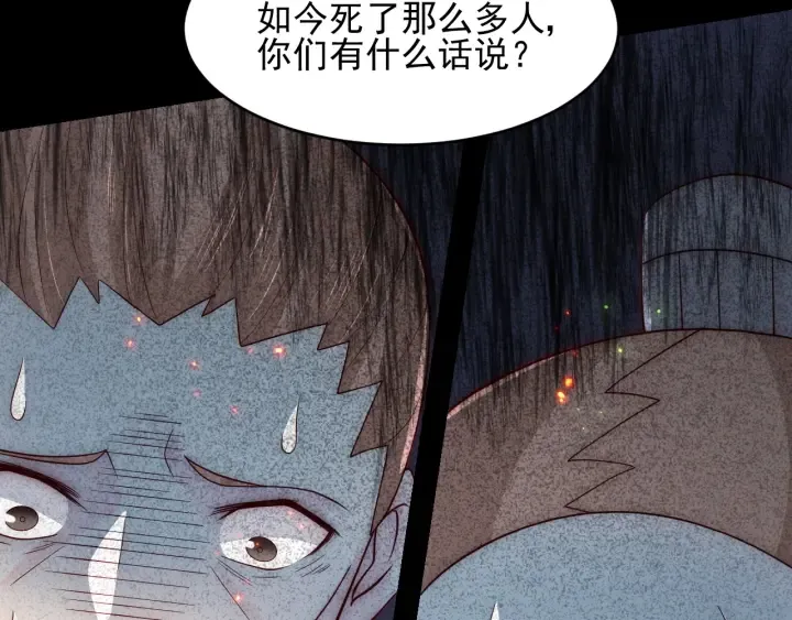第84话 众叛亲离 第101页