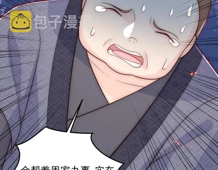 第84话 众叛亲离 第106页