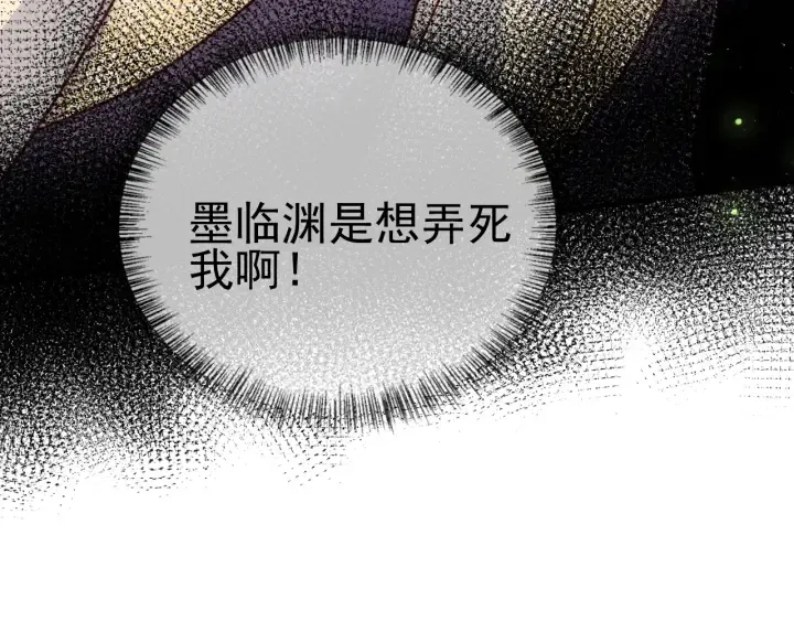 第84话 众叛亲离 第115页