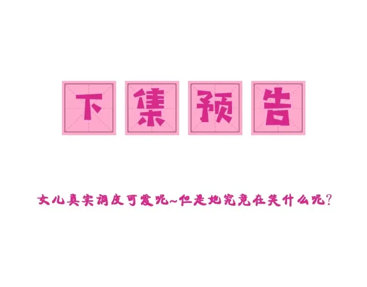 第84话 众叛亲离 第117页