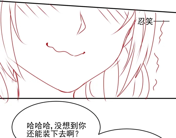 第84话 众叛亲离 第118页