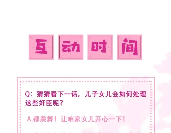 第84话 众叛亲离 第123页
