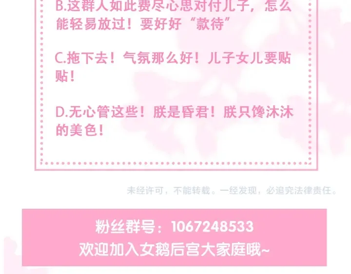 第84话 众叛亲离 第124页