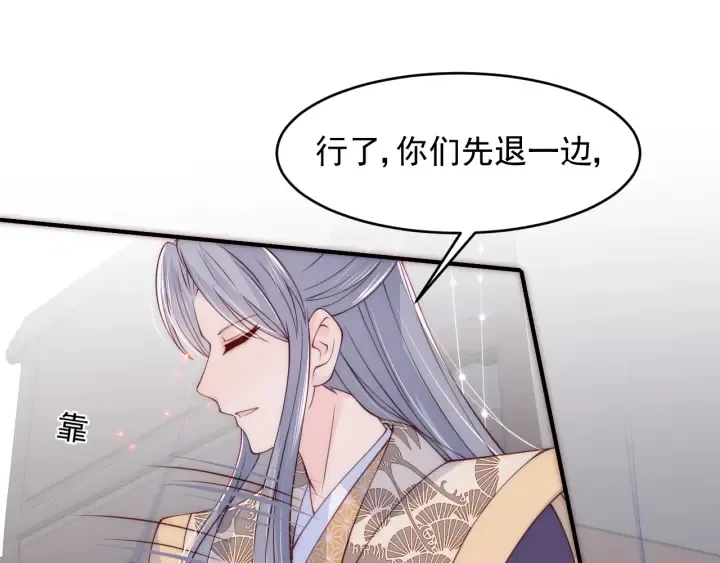 第85话 一出好戏 第5页