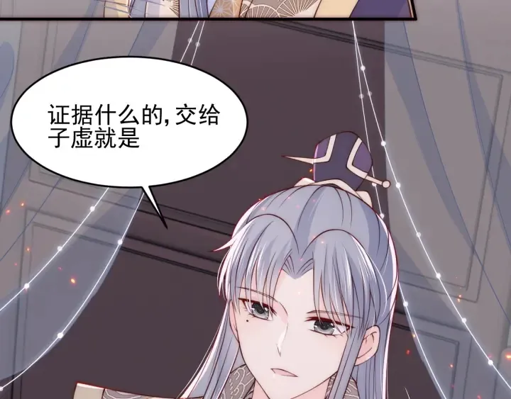 第85话 一出好戏 第6页