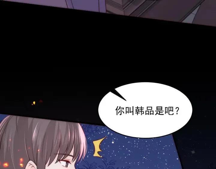 第85话 一出好戏 第9页