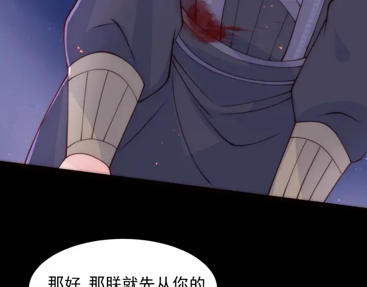 第85话 一出好戏 第17页