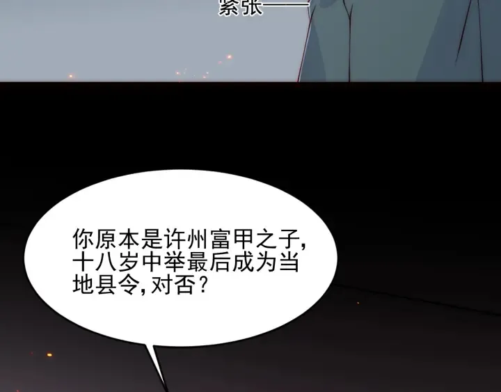 第85话 一出好戏 第19页